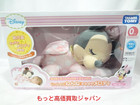 おもちゃ いっしょにねんねすやすや メロディ ミニー グッズ 高く 買取 価格 千葉県の詳細ページを開く