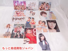 AKB48 大島 板野 篠田 他 生 写真 15枚 アイドル グッズ 買取 価格 千葉県 柏市の詳細ページを開く