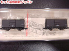 天賞堂 84006 ワム90000 2両セット 鉄道模型 買取価格千葉県 柏市 Nゲージ 買い取りの詳細ページを開く