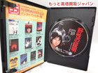 薬師丸ひろ子 出演 野性の証明 DVD 高く ブルーレイ 買取 価格 千葉県 松戸市の詳細ページを開く