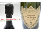 シャンパン ドン ペリニヨン Vintage 2005 高く 買取 価格 茨城県の詳細ページを開く