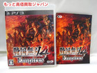 PS3 戦国無双４ Empires エンパイアーズ 高く ゲームソフト 買取 価格 千葉県 松戸市の詳細ページを開く