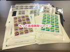 記念 切手 シート 高く 普通 切手 92％ 買取 価格 茨城県 龍ヶ崎市の詳細ページを開く