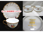 ノリタケ Noritake カップ&ソーサー ２客 高く 高級 食器 買取 価格 千葉県 柏市の詳細ページを開く