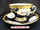 Echt Weimar Kobalt Katharina カップ＆ソーサー 高く 高級 食器 買取の詳細ページを開く