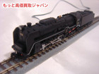 天賞堂 C62形16号機 北海道タイプ Zゲージ 高く 鉄道模型 買取 価格 岐阜 宅配の詳細ページを開く