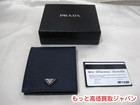 プラダ 二つ折り財布 レザー 革 PRADA 高く ブランド 買取 価格 埼玉県 春日部市の詳細ページを開く