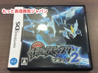 ニンテンドー ＤＳ ポケットモンスター ブラック 高く ゲーム ソフト 買取 価格 千葉県 柏市の詳細ページを開く