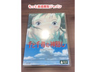 ジブリ 千と千尋の神隠し DVD 高く ジブリ グッズ ｄｖｄ 買取 価格 千葉県 柏市の詳細ページを開く