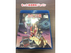 ルパン三世 ルパンVS複製人間 ブルーレイ 高く ｄｖｄ 買取 価格 千葉県 鎌ヶ谷市の詳細ページを開く