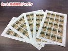普通 切手 1000円20枚 ５シート 高く 記念 切手 買取 価格 千葉県 柏市の詳細ページを開く