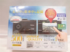 セルスター ドライブレコーダー CSD-570FH 高く 家電 買取 価格 香川県 宅配の詳細ページを開く
