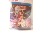 ルパン三世 ルパンvs複製人間 クローン Blu-ray 高く ｄｖｄ 買取 価格 埼玉県 三郷市の詳細ページを開く