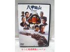 八甲田山 特別愛蔵版 高く ｄｖｄ 買取 価格 千葉県 流山市の詳細ページを開く
