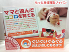 サクラクレパス 知育教材 withマム おえかきしてあそぼう 高く おもちゃ 買取 価格 千葉県 の詳細ページを開く