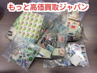 記念 切手 バラ 各種 38226円分 高く 切手 買取 価格 茨城県 守谷市の詳細ページを開く