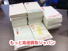 旧 はがき 年賀状 1813枚 高く ハガキ 年賀状 買取 価格 埼玉県 三郷市の詳細ページを開く