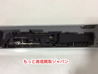 Nゲージ 2017-1 C62 北海道形 高く 鉄道模型 買取 価格 千葉県 柏市の詳細ページを開く