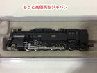 マイクロエース A7701 E10-2 蒸気機関車 高く Nゲージ 買取 価格 千葉県 柏市の詳細ページを開く