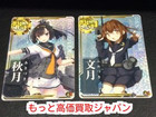 艦これ アーケード 秋月 文月 ホロ セット 高く カード ゲーム 買取 価格 千葉県 柏市の詳細ページを開く