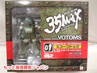 装甲騎兵 ボトムズ スコープドッグ 01 ATM-09-ST 高く おもちゃ フィギュア 買取千葉県の詳細ページを開く