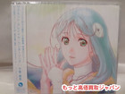 プラネット クレイドル ワンダーリング 千菅春香 高く ＣＤ 買取 価格 千葉県 柏市の詳細ページを開く