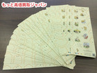 記念 切手 ５２円 10枚 50 シート 80％ 高く 普通 切手 シート バラ 買取 価格 茨城県の詳細ページを開く