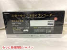 コムテック GPS 搭載 ドライブレコーダー HDR-112MG 高く カー用品 買取 千葉県流山市の詳細ページを開く