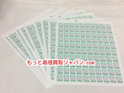 普通 切手 52円 100枚 10シート 97％ 高く 記念 切手 買取 千葉県 柏市 の詳細ページを開く
