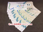 ジェフグルメカード 500円 20枚 ９０％ 高く 商品券 価格 千葉県 松戸市の詳細ページを開く