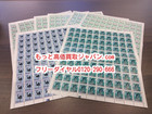 普通 切手 205円 100円 52円 シート 高く 87％ 記念 切手 買取 千葉県 松戸市の詳細ページを開く