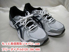 アシックス ランニング シューズ 高く メンズ くつ 買取 千葉県 柏市の詳細ページを開く