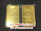 インゴット 100ｇ ２枚 Ｋ24 金 高く 貴金属 買い取り 千葉県 市川市の詳細ページを開く