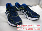 アシックス ランニング シューズ 高く メンズ レディース スポーツ用品 買取 茨城県 守谷市の詳細ページを開く