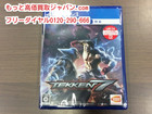 ＰＳ４ プレステ 鉄拳7 ソフト 新品未開封 高く ゲーム ソフト 買取 千葉県 我孫子市 の詳細ページを開く