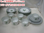 クリスチャン ディオール カップ＆ソーサー ケーキ皿 6客 高く 高級食器 宅配買取 東京都 港区の詳細ページを開く