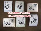 中国 切手 1973年 革14 オオパンダ 6種完 高く 記念 切手 買取 千葉県 船橋市