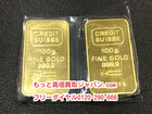 インゴット バー 100グラム ２本 Ｋ24金 純金 高く 金 買取 千葉県 白井市の詳細ページを開く