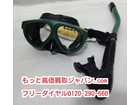 GULL マスク MANTIS 5 シュノーケル 高く ダイビング用品 買取 埼玉県 吉川 市の詳細ページを開く