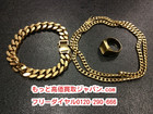 K18 金 ブレス 指輪 ネックレス 165.2ｇ 高く アクセサリー 買取 千葉県 松戸市の詳細ページを開く