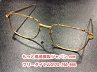 金 メガネ 28.0グラム K18 高く 貴金属  アクセサリー 買取 千葉県 市川市 の詳細ページを開く
