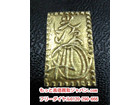 光次 二分 金 古銭 硬貨 3.0g 高く 記念 コイン 買い取り 千葉県 柏市の詳細ページを開く