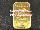 田中貴金属 インゴット 50グラム 高く K24 9999 純金 買取 千葉県 船橋市の詳細ページを開く