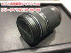 オリンパス M.zuiko DIGITAL 40-150mm 高く カメラ 部品 買取 千葉県 柏市の詳細ページを開く