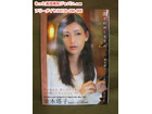 並木塔子 ファースト 写真集 流されゆくままに サイン 高く アイドル グッズ 買取 千葉県 船橋市の詳細ページを開く