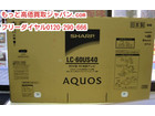 シャープ 60V型 アクオス 4K 液晶テレビ LC-60US40 高く 家電 買取 東京都 台東区の詳細ページを開く