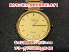 故障品 LONGINES ロンジン  クオーツ  メンズ  高く 壊れた 腕時計 買取 千葉県 柏 の詳細ページを開く