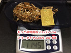 純金 K24 インゴット 30g K18金 84.5g 高く 金 買取 茨城県 牛久市の詳細ページを開く