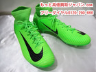 ナイキ サッカー シューズ 高く スパイク 宅配 買取 スポーツ用品 東京都 杉並区 高く売るなら の詳細ページを開く