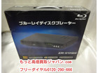 ブルーレイ ディスク プレーヤー 高く 家電 製品 AV 機器 買取 千葉県 柏市の詳細ページを開く